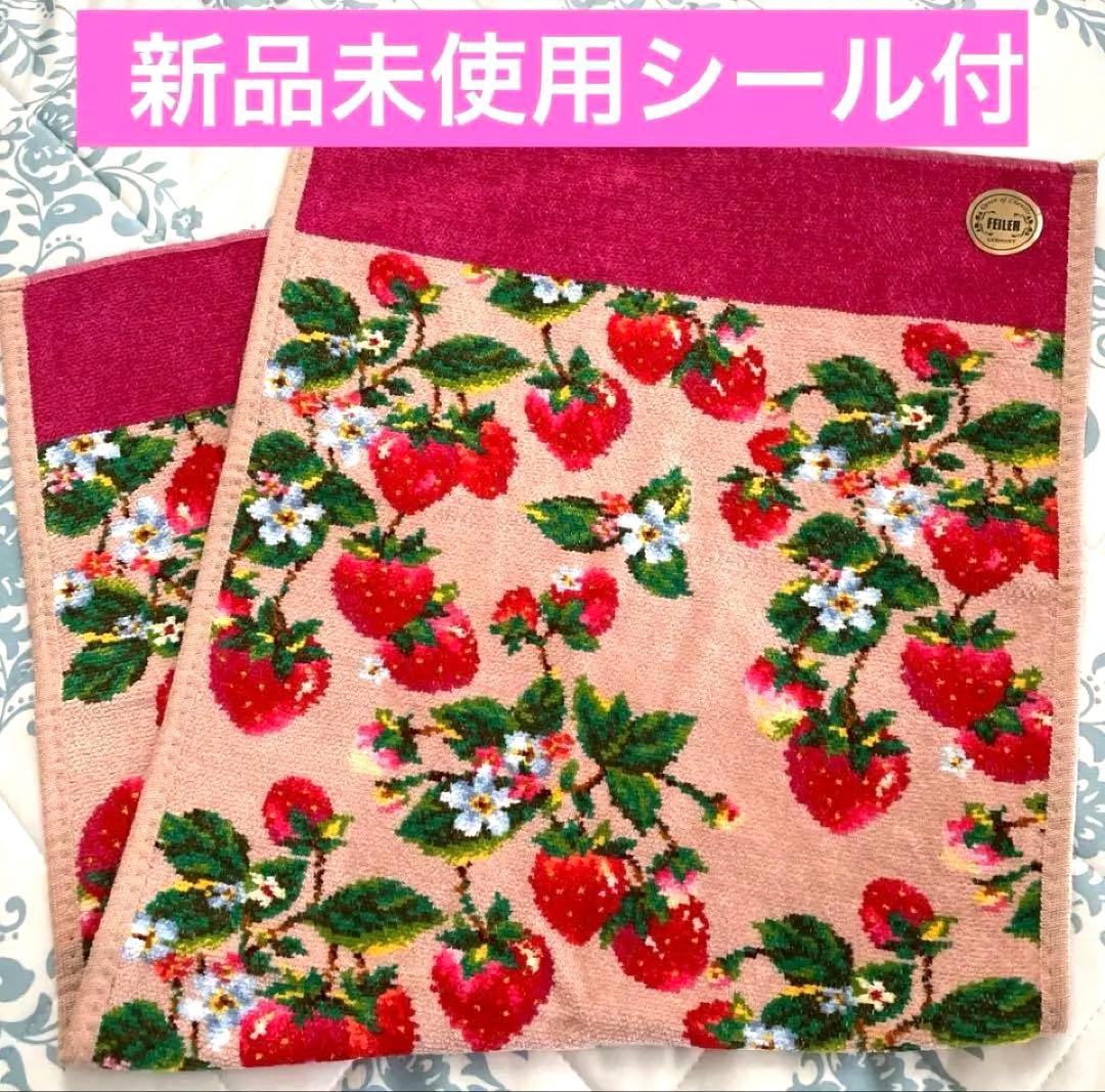 新品 フェイラー ストロベリーフィールド フェイスタオル ハンドタオル ピンク