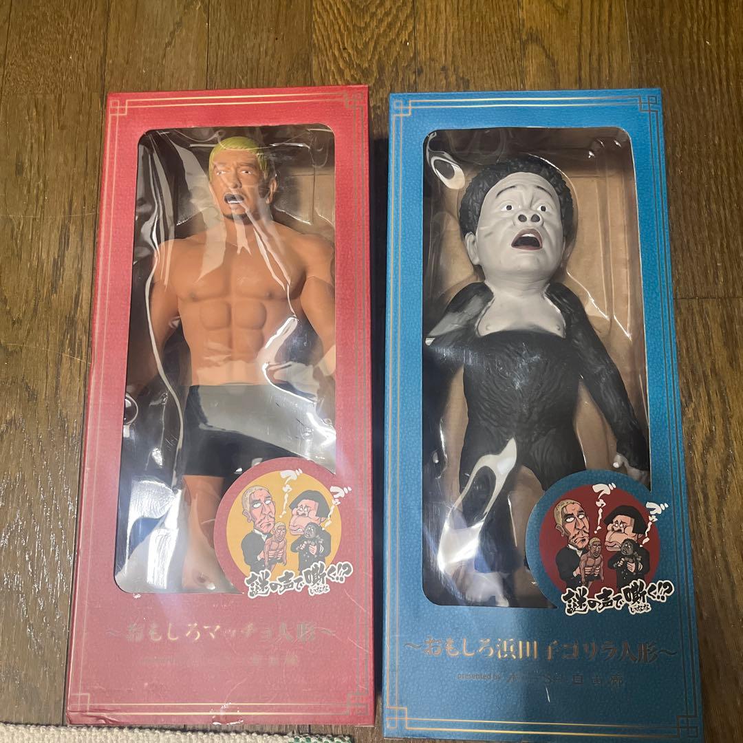 ガキの使いソフビセット　松本人志、浜田雅功　ダウンタウン