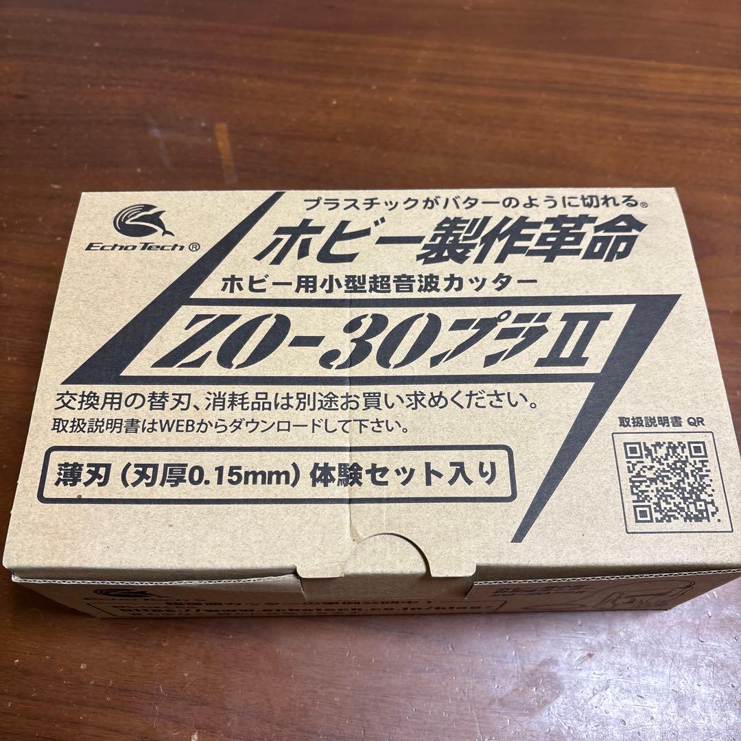 Echo Tech ZO-30プラII 超音波カッター