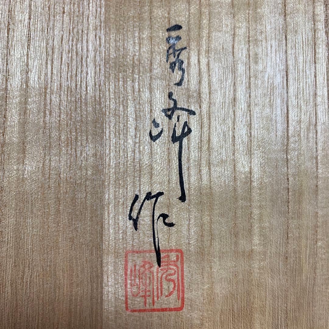 純銀刻印秀峰作茶器セット共箱付 重量1338g 煎茶道具骨董工芸最終価格３５万円