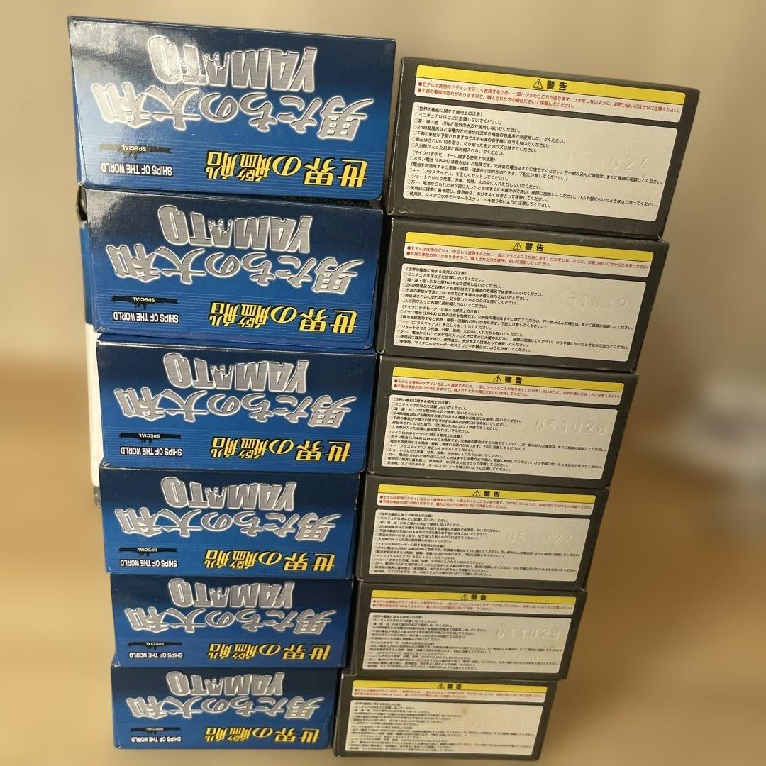 【未開封・希少】タカラ 男たちの大和 全11種フルセット 映画記念版.Ln207