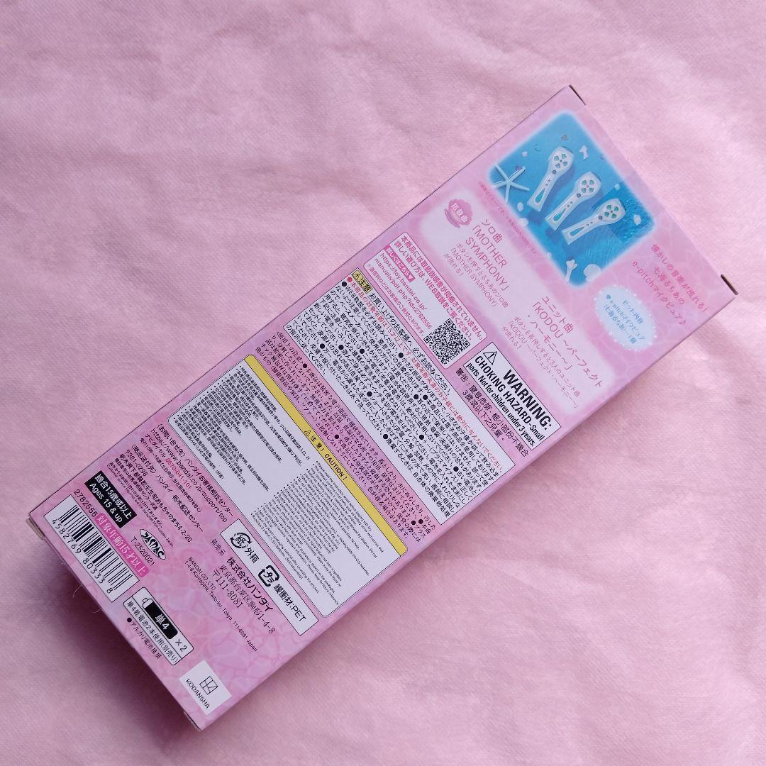 3本Special Memorize e-pitchマイクピュア ぴちぴちピッチ