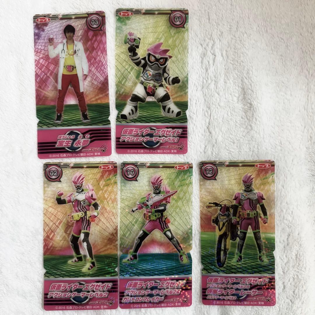 宝生永夢 パネルガム