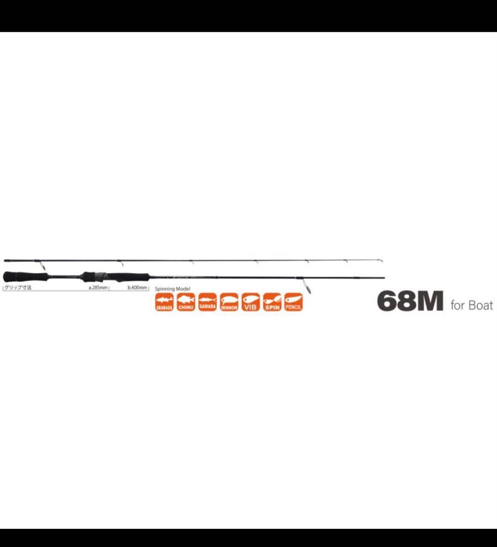 ヤマガブランクス アーリーフォーボート 68M / EARLY for Boat