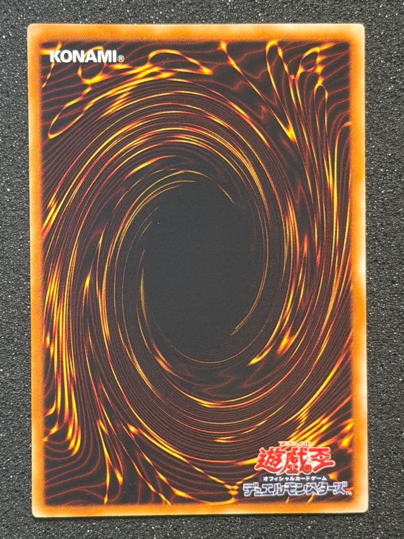 【超極美品〜完美品級】遊戯王　スターダスト・ドラゴン レリーフ