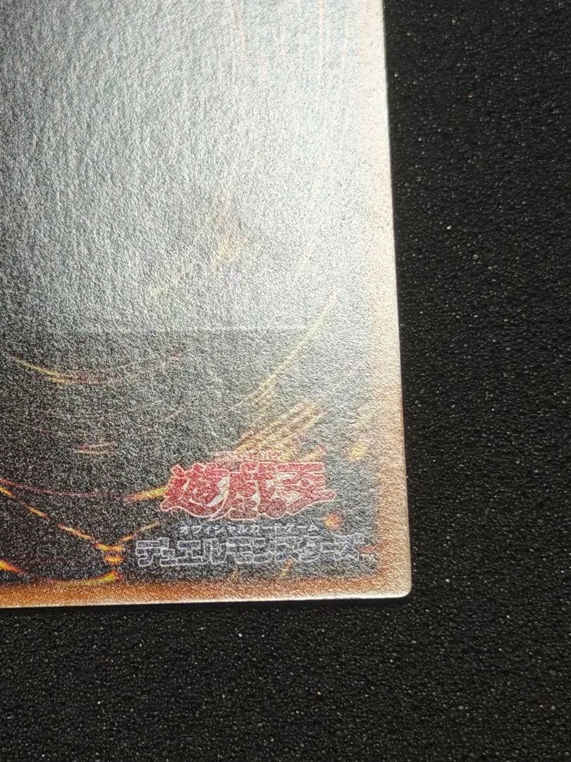 【超極美品〜完美品級】遊戯王　スターダスト・ドラゴン レリーフ