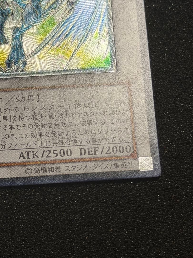 【超極美品〜完美品級】遊戯王　スターダスト・ドラゴン レリーフ