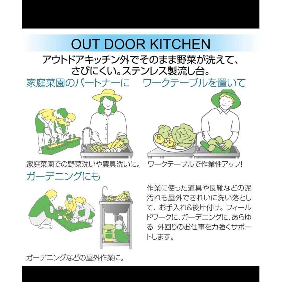流し台水栓付き ガーデンシンク 幅55cm奥行45cm 高さ80cmR757