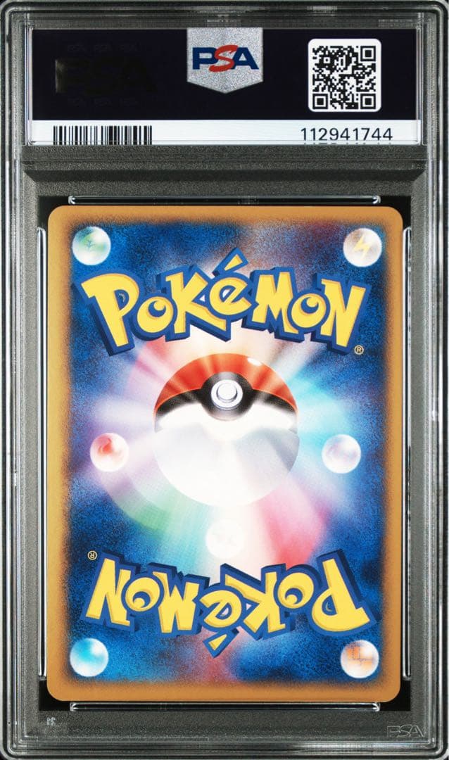 PSA10チルタリス ★ 拡張パック 蒼空の激突 061/082