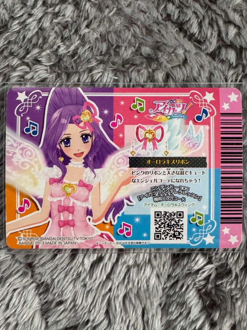 アイカツ！　アイカツカード　オーロラキスコーデ　星宮いちご