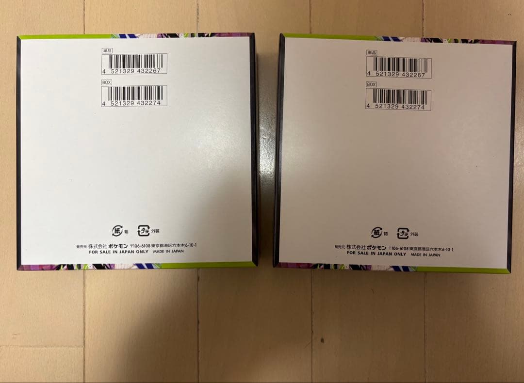 【新品•未開封ポケモンカードゲーム ムニキスゼロ 5パック入り