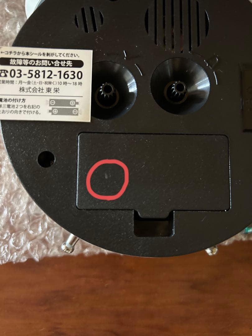 安達としまむら DMMスクラッチ 目覚まし時計 しまむら