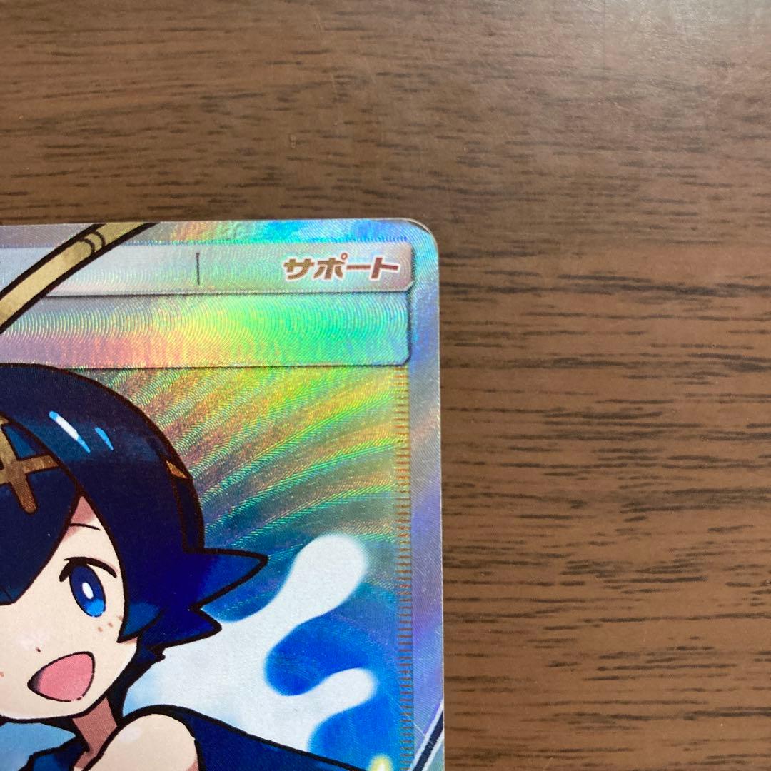 【値引き交渉可】ポケモンカード！スイレンSR118/114 GXバトルブースト