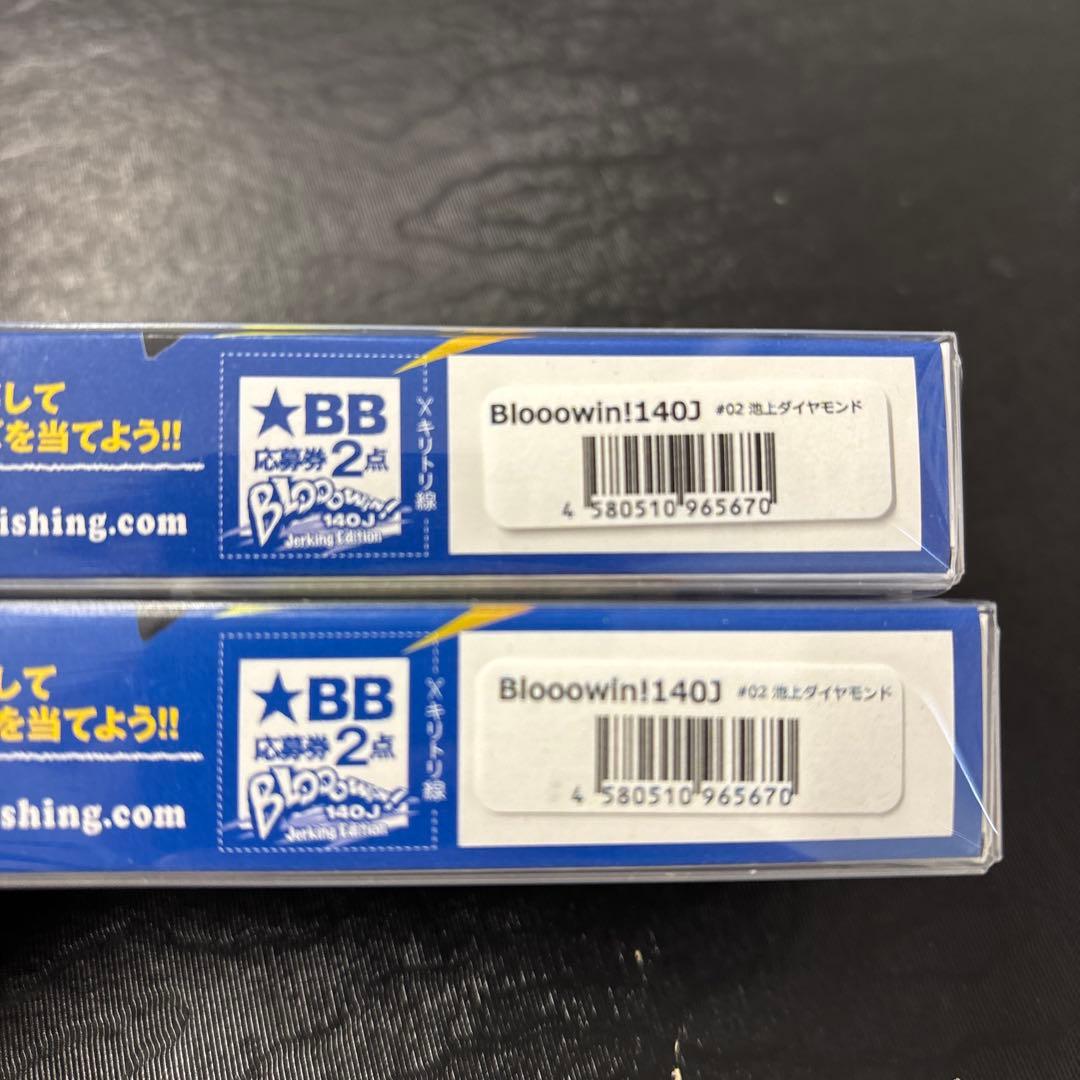 BlueBlue ブルーブルー　ブローウィン140J 池上ダイヤモンド２点セット