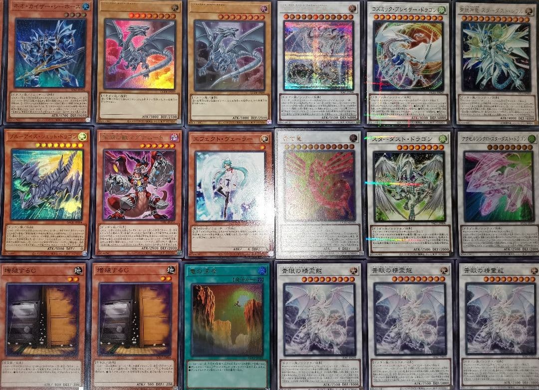 遊戯王デッキ　青眼の白龍デッキ　ガチ構築