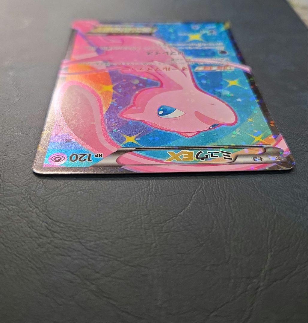 【極美品！】ミュウEX SR SC シャイニーコレクション 024/020