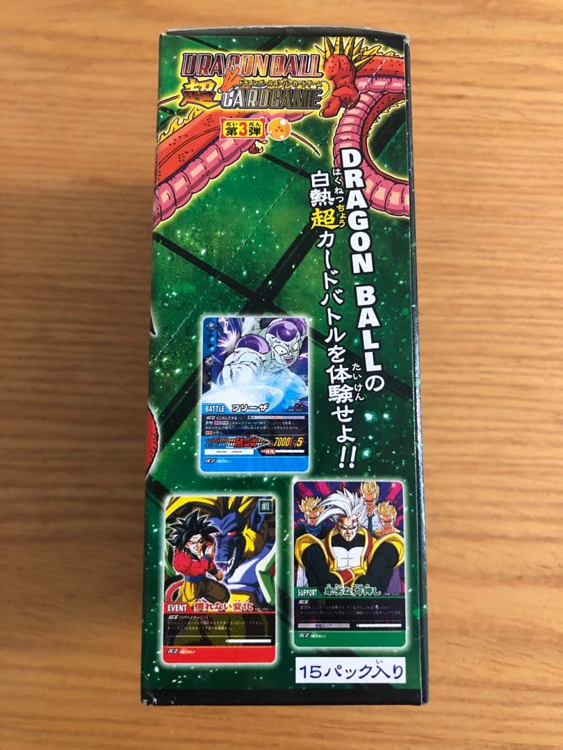 ドラゴンボール超カードゲーム 第3弾 15パック入り