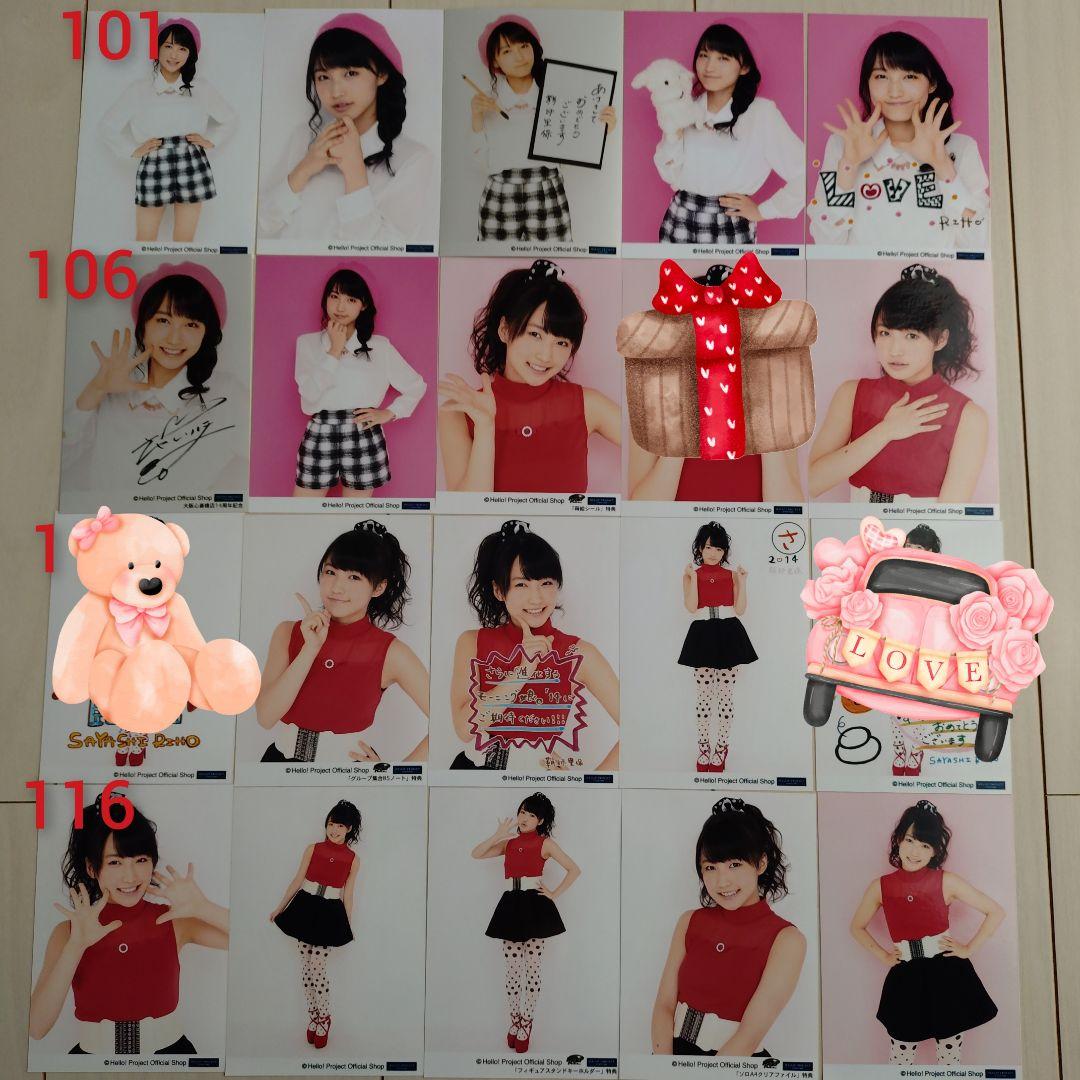 モーニング娘。鞘師里保　L判　写真　生写真