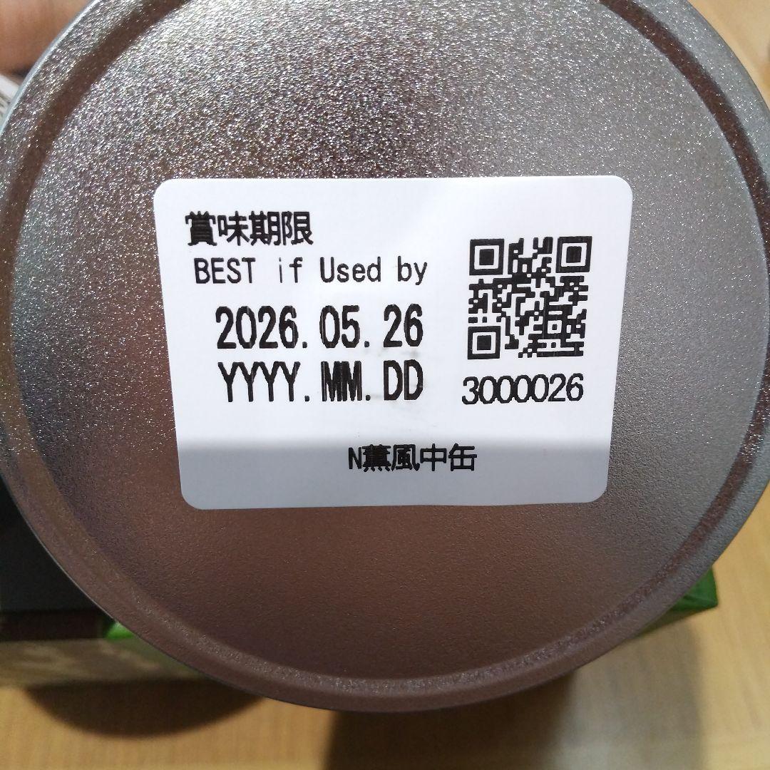 一保堂 煎茶薫風 玉露甘露セット