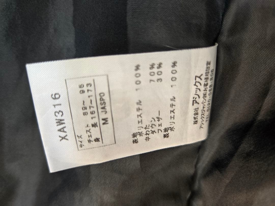 かなり美品　ASICS ダウン　ベンチコート