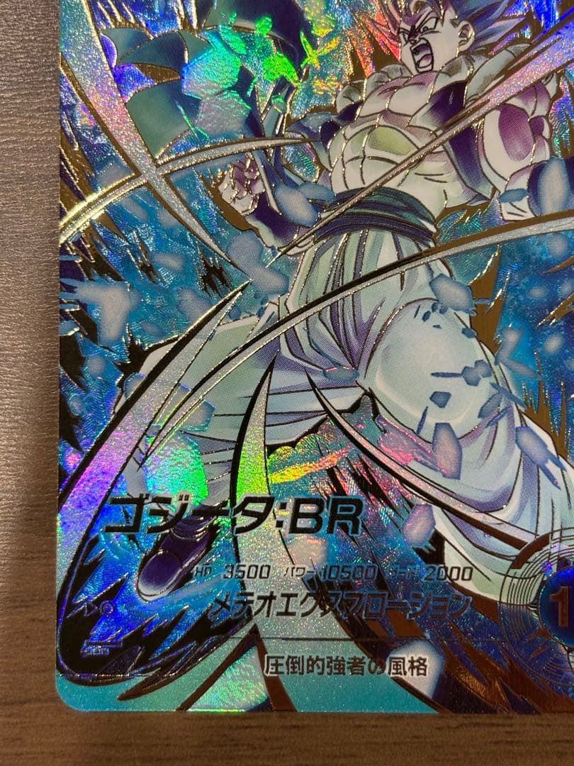 SDV8-044 パラレル ゴジータ:BR