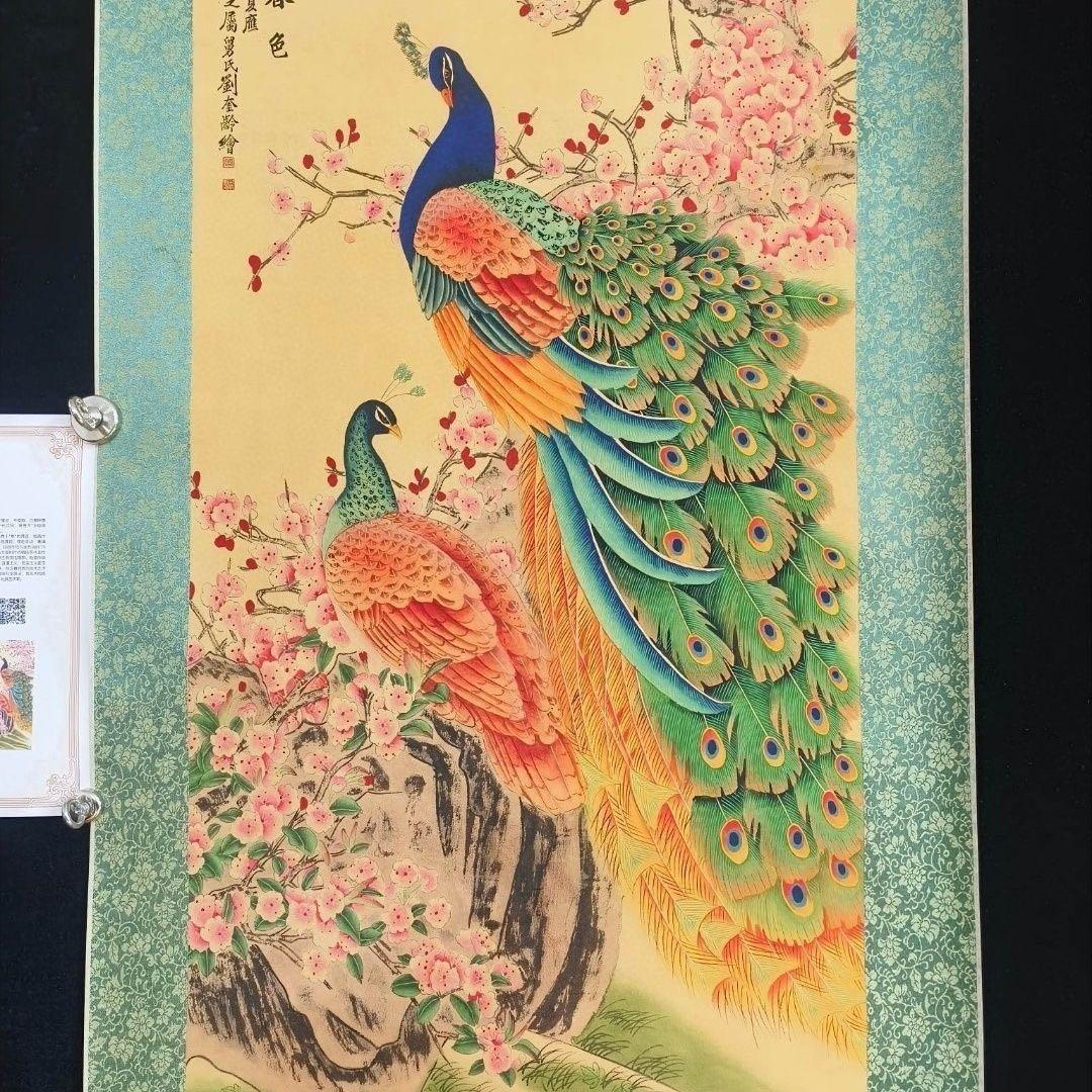 【掛軸・劉奎齢風】上林春色 孔雀図 中堂掛軸 証書付 168×65 装飾アート