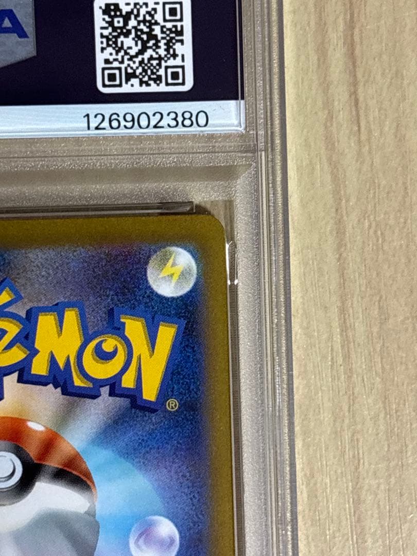 大*部様 【PSA10】ミモザ SAR SV1V バイオレットex 105/07