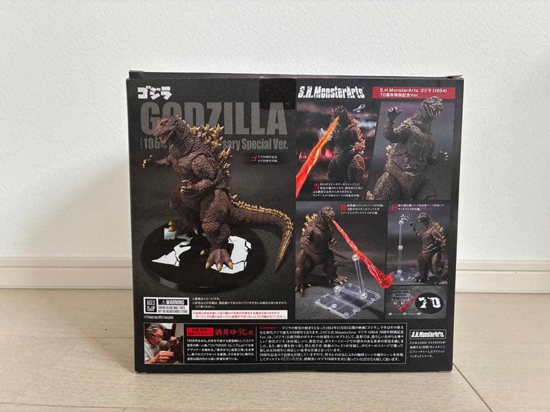 S.H.MonsterArts ゴジラ(1954)70周年特別記念ver.