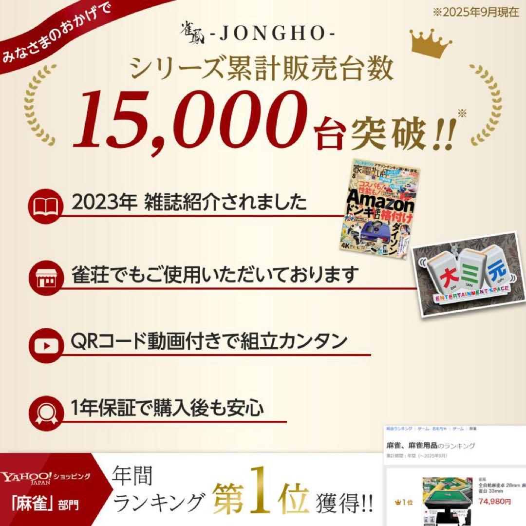 【新品】全自動麻雀卓 28mm 黒 全自動 麻雀卓 ドリンクホルダー 折りたたみ