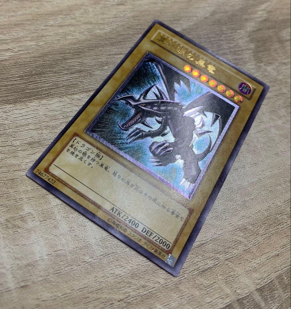 真紅眼の黒竜 レッドアイズブラックドラゴン レリーフ 遊戯王