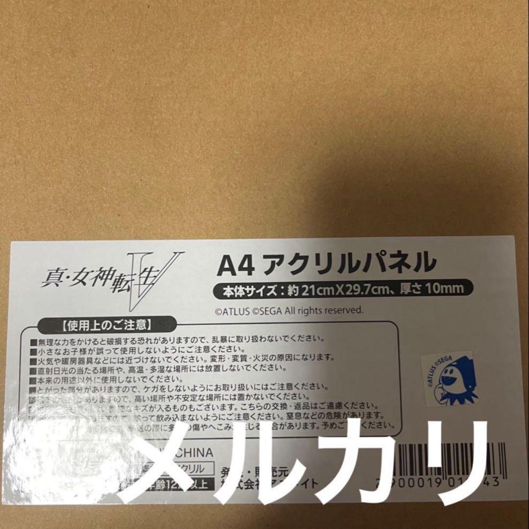 真・女神転生V 真V メガテン5 ナホビノ　アクリルパネル　アニメイト特典