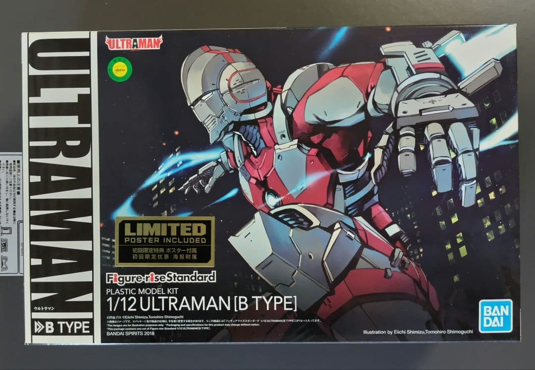 1/12 ULTRAMAN B TYPE＆リミッター解除ver. ウルトラマン