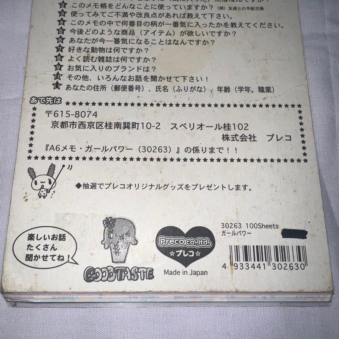 希少❤️メモ帳　平成レトロ　ハイビスカス