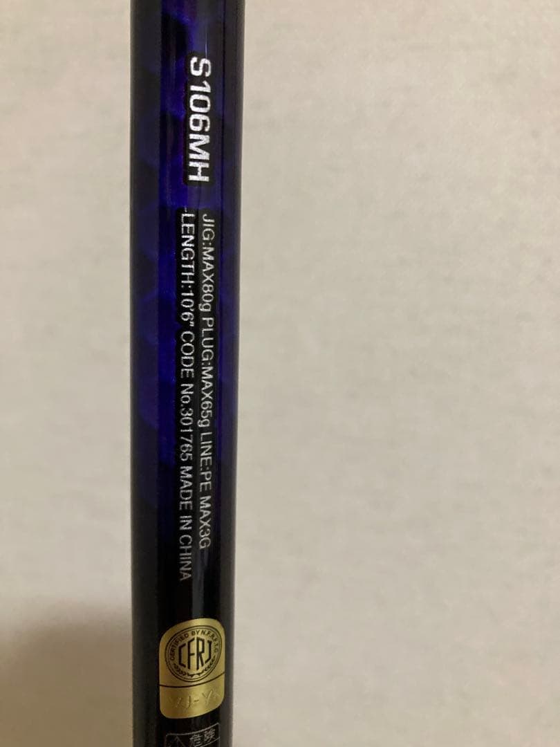 【美品】シマノ コルトスナイパー BB S106MH【送料込み】