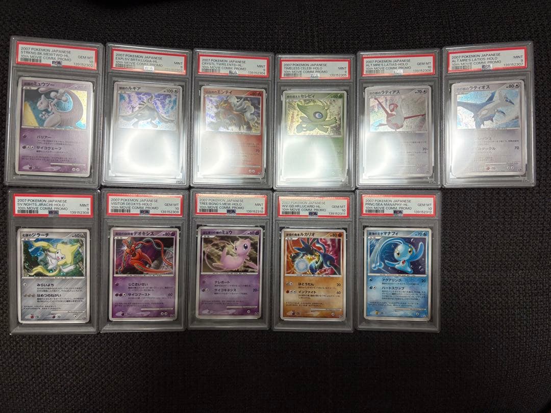 【PSA10 9 連番】映画10周年記念プレミアムシート 10th movie