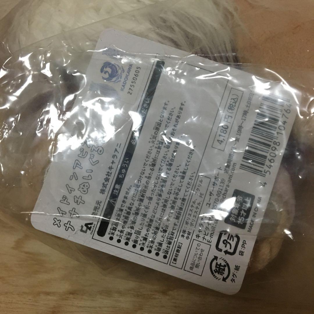 メイドインアビス　ナナチ　ぬいぐるみ