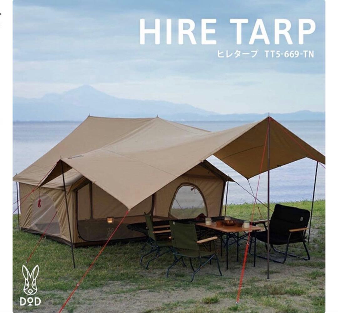 【テントのみ未使用】DOD エイテント　ヒレタープ（エイヒレスタイル）