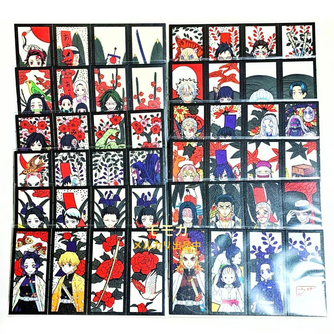 ラスト 鬼滅の刃 DVD Blu-ray特典 花札 48枚 コンプリート コンプ