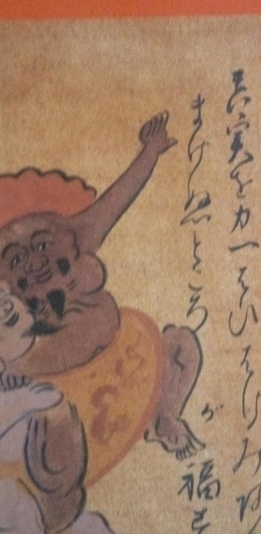 模写大津絵、大黒外法の相撲