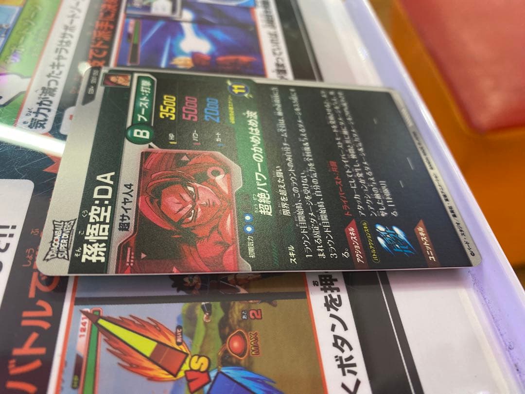 [即日発送] SDV7-050 孫悟空：DA　パラレル