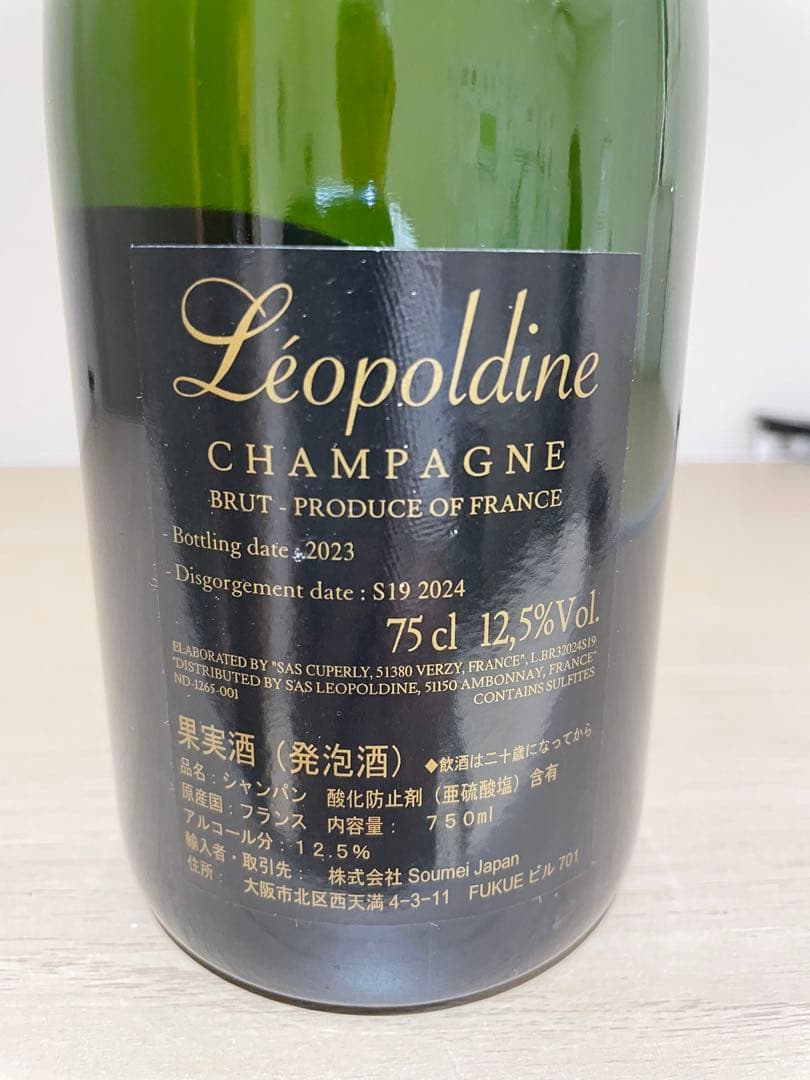 【値下げ】ソーメイLéopoldine シャンパン 750ml