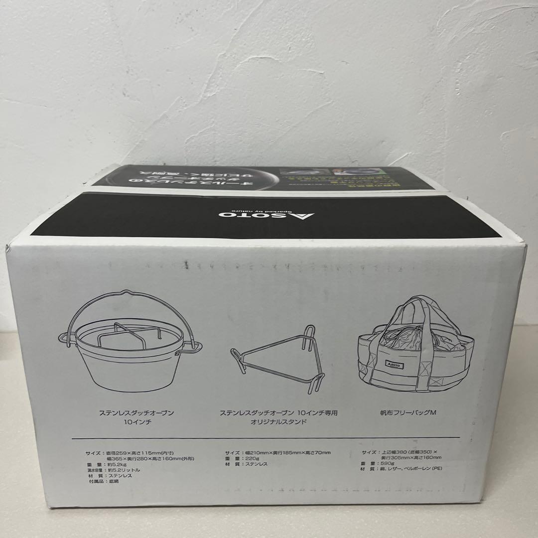 【新品】SOTO ステンレスダッチオーブン 10インチセット ST-910HDS