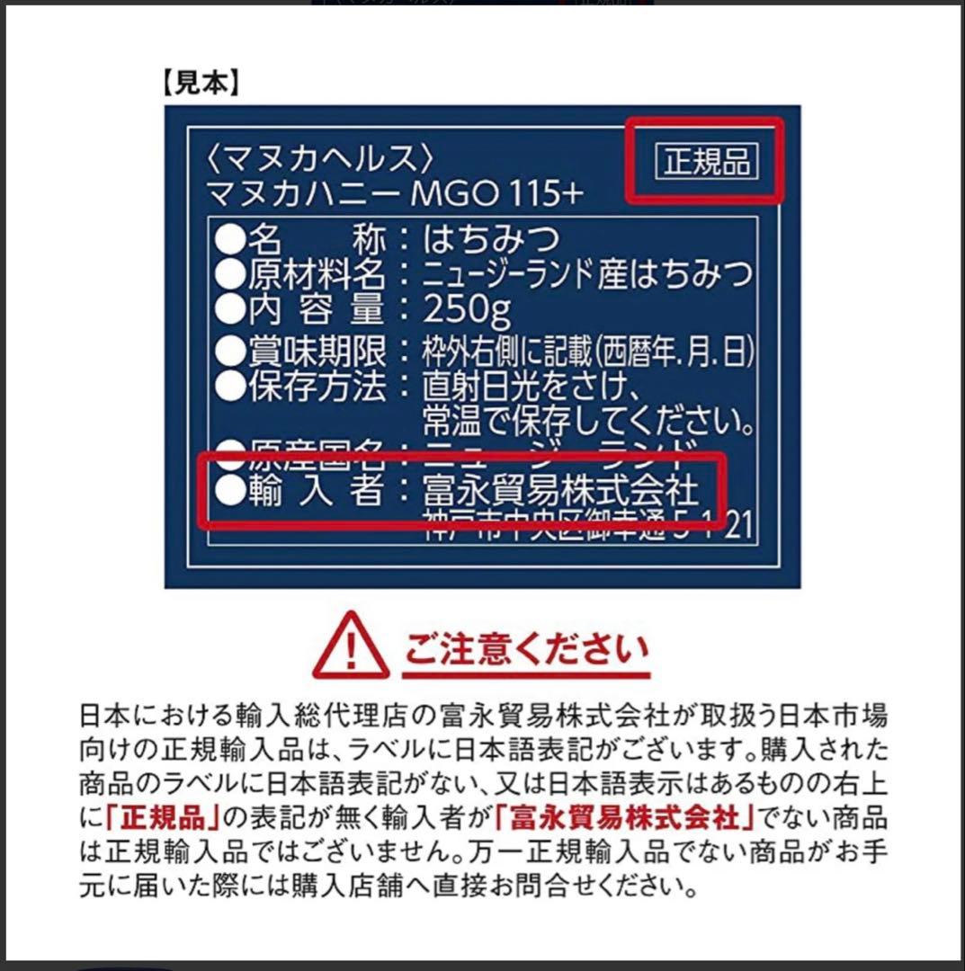 Manuka Health マヌカハニー MGO400+ 500g
