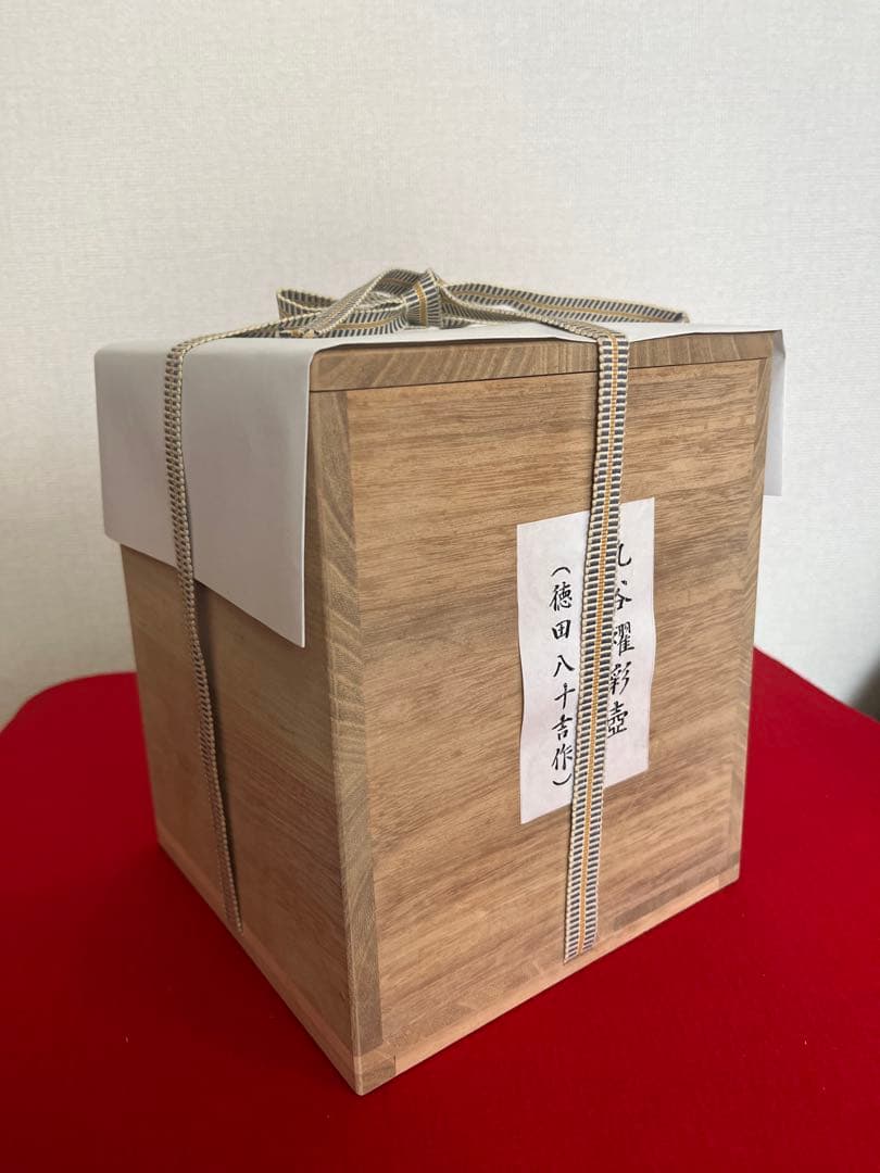 人間国宝 柳雨軒 三代 徳田八十吉 碧明釉 壺 約16.3cm 管理T303