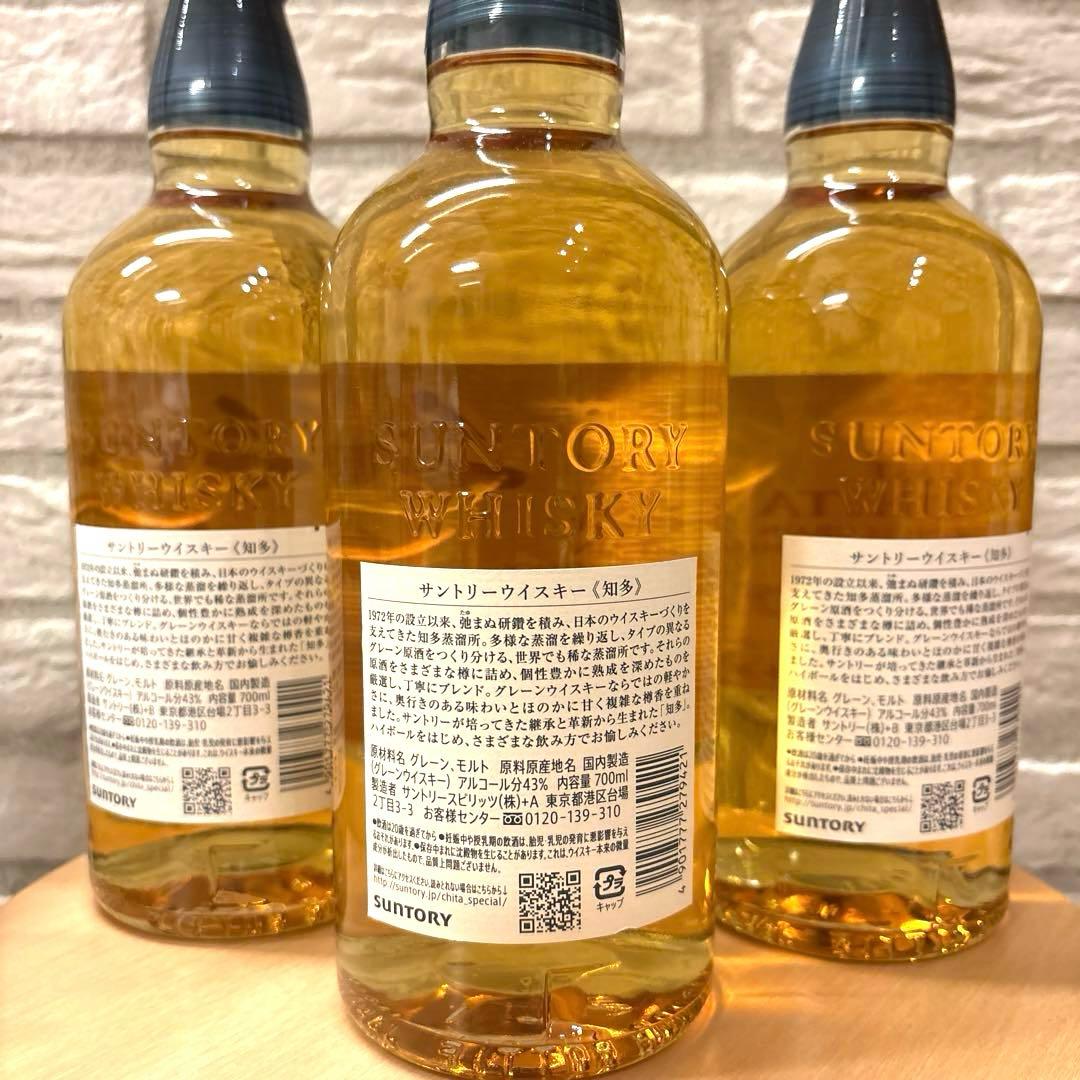 THE CHITA サントリー知多ジャパニーズウイスキー 700ml 3本セット