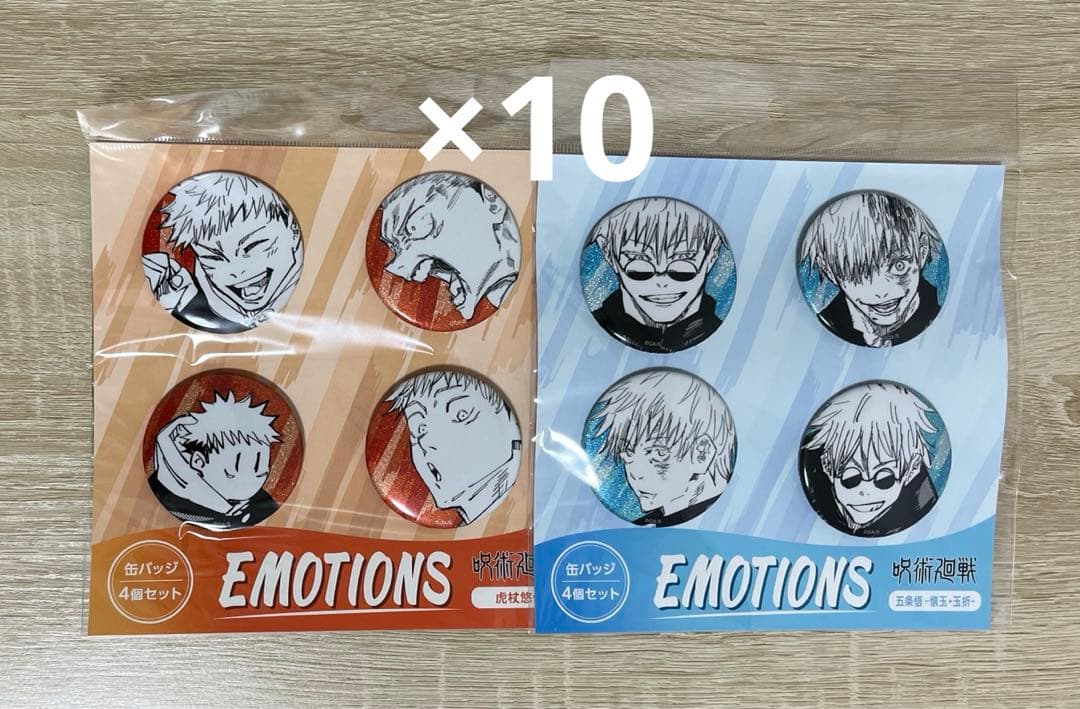 呪術廻戦　缶バッジ４個セット　emotions 虎杖悠仁　五条悟　20セット
