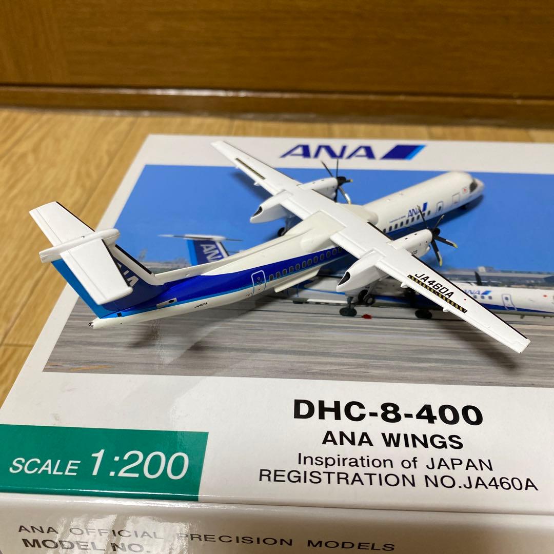 ANA DHC-8-400 1:200 全日空商事