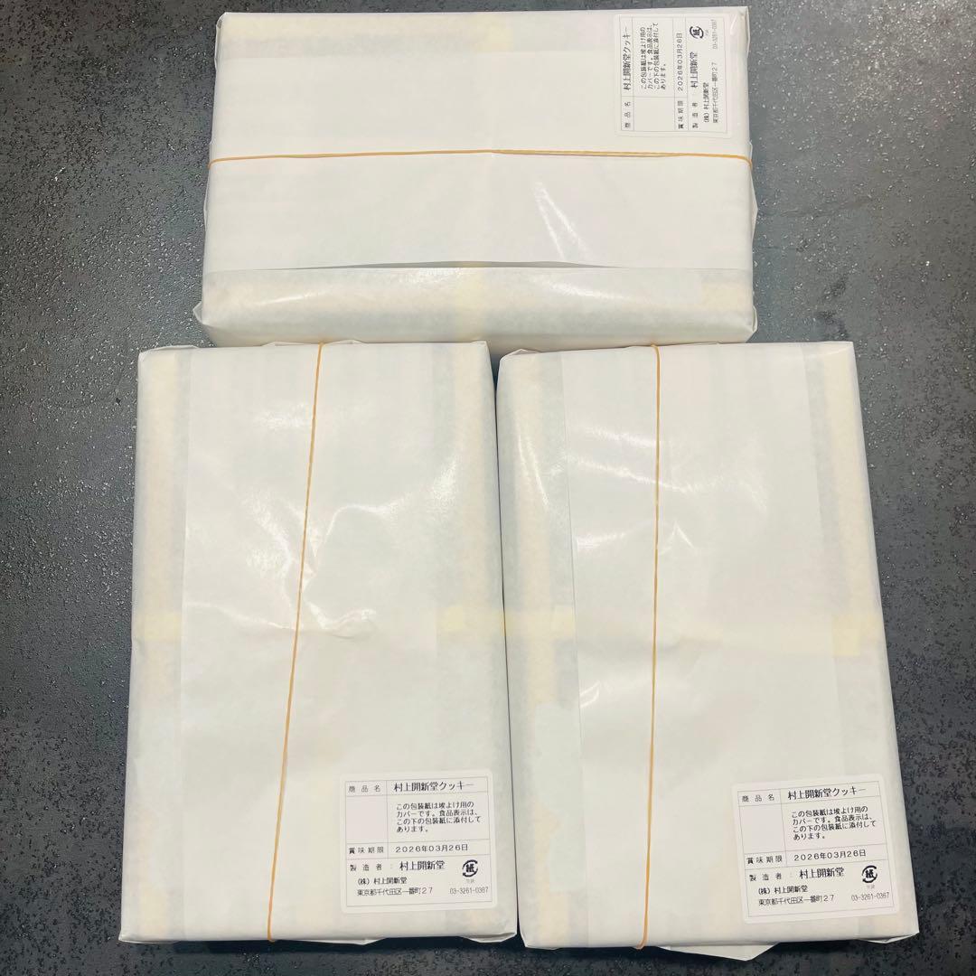 村上開新堂クッキー　0号缶　3缶