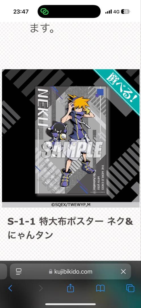 すばらしきこのせかい