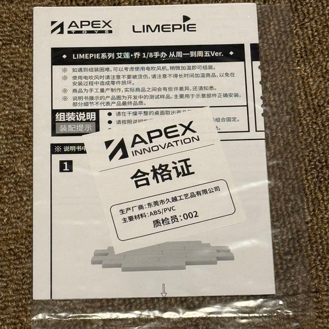 エレン・ジョー フィギュア 月曜から金曜までVer. ゼンレスゾーンゼロ
